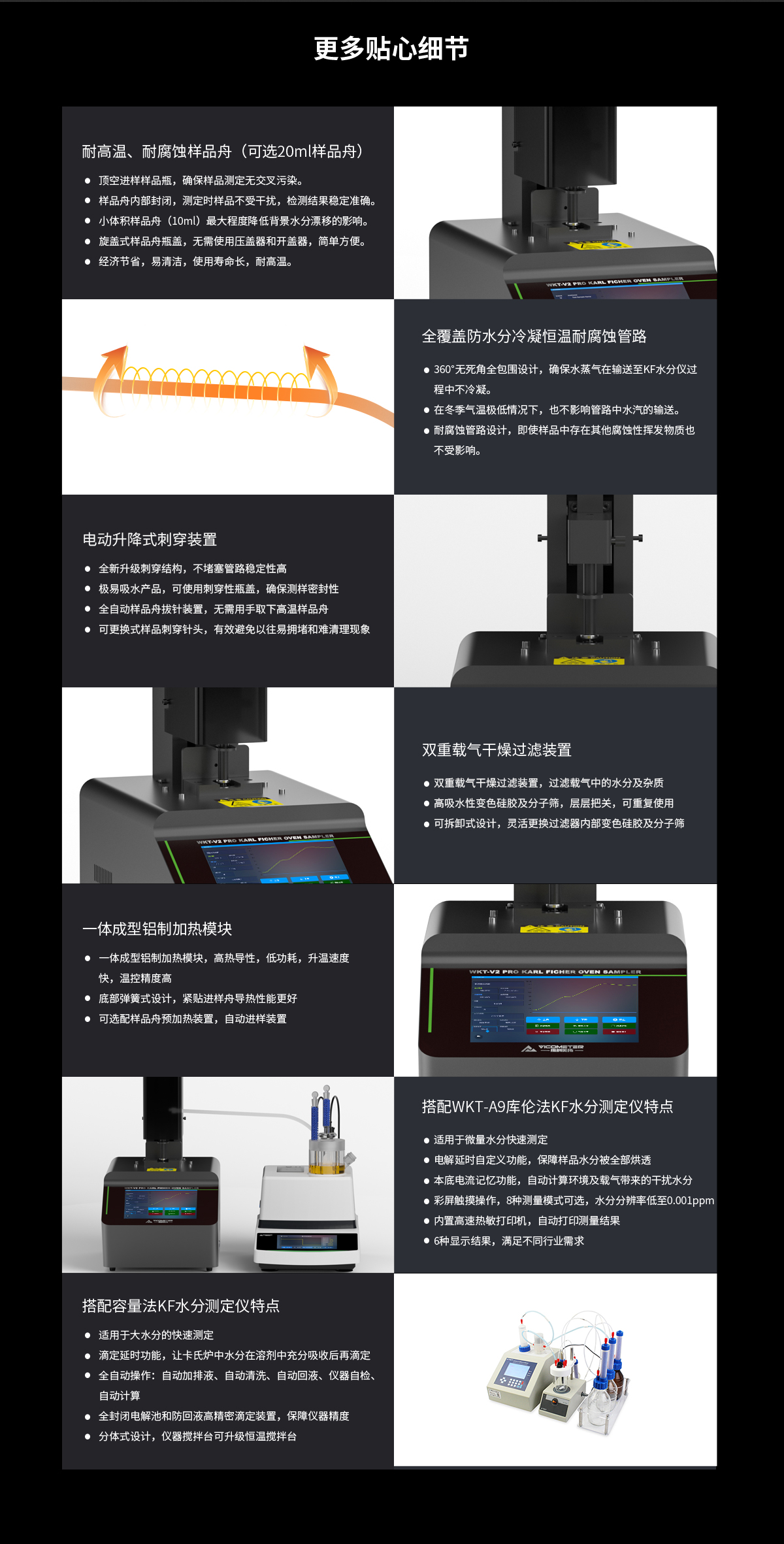 V2Pro詳情定稿_10.jpg